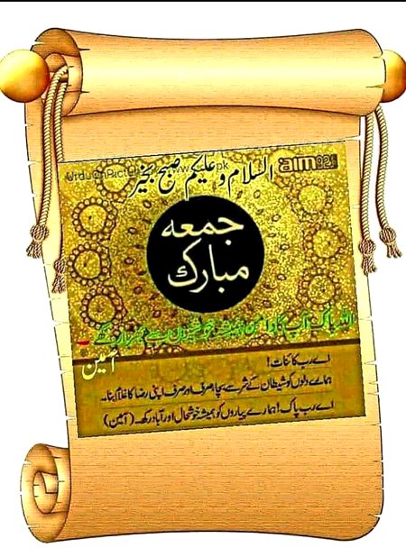 Jumma mubarak