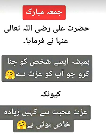 Jumma mubarak