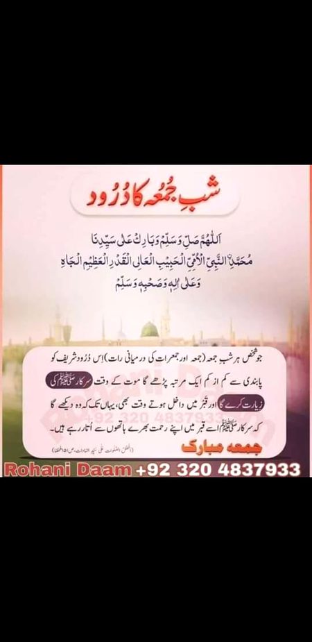 Jumma mubarak