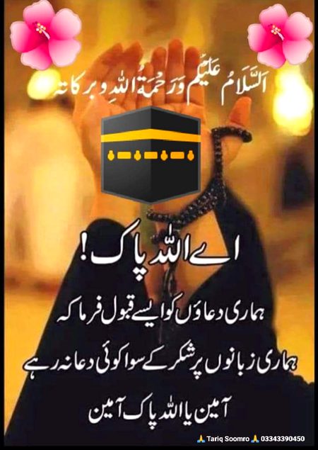 Islamic Quotes image