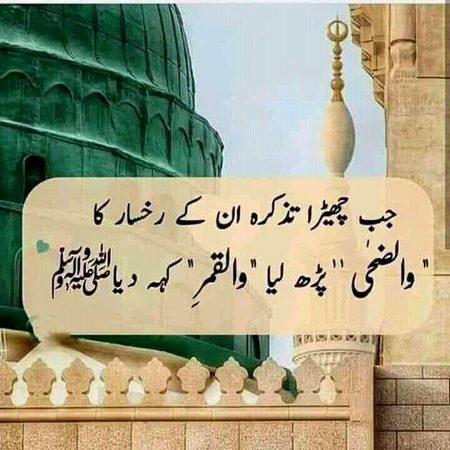 Islamic Quotes image