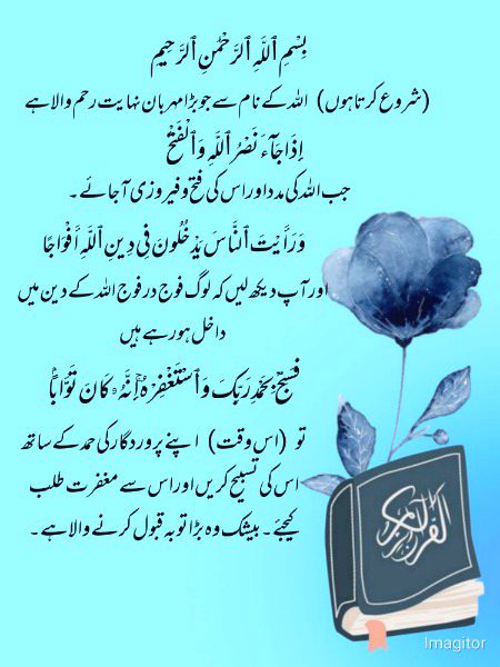 Islamic Quotes image