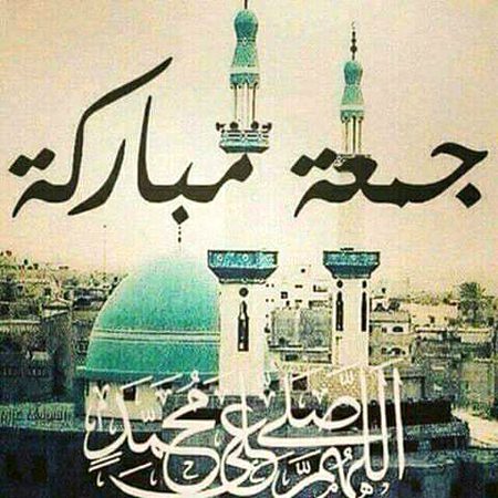 Jumma mubarak