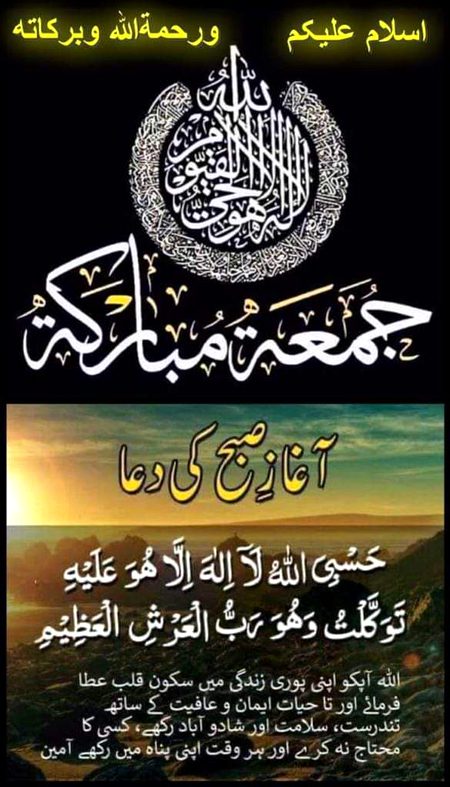 Jumma mubarak