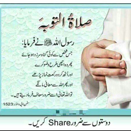 Islamic Quotes image