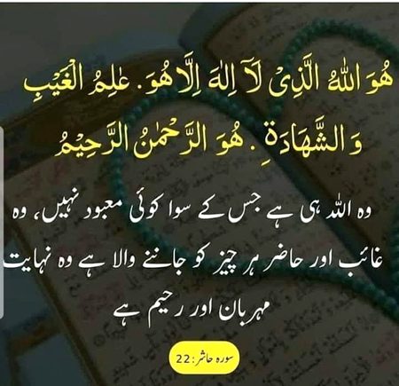 Islamic Quotes image