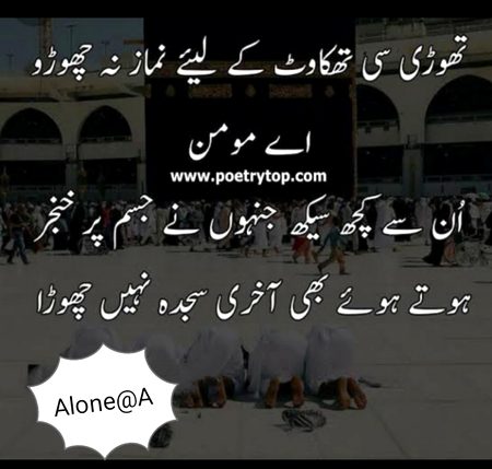 Islamic Quotes image