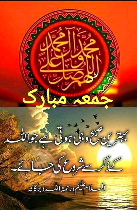 Jumma mubarak