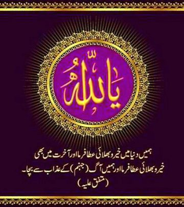 Jumma mubarak