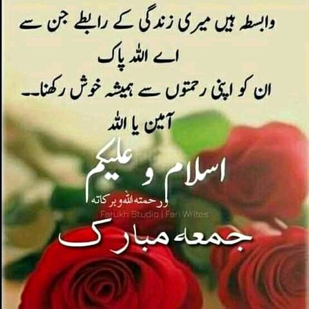 Jumma mubarak