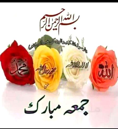 Jumma mubarak