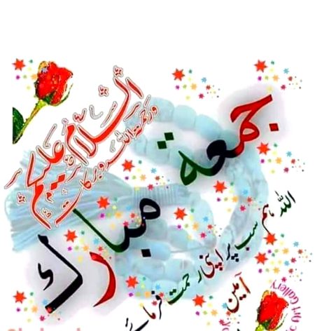 Jumma mubarak