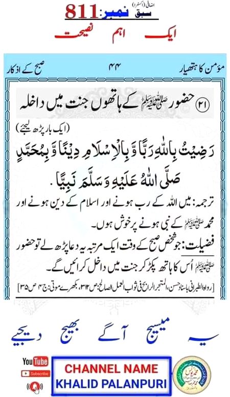 Islamic Quotes image
