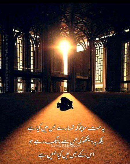 Islamic Quotes image