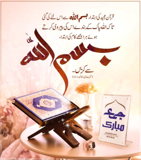 Islamic Quotes image