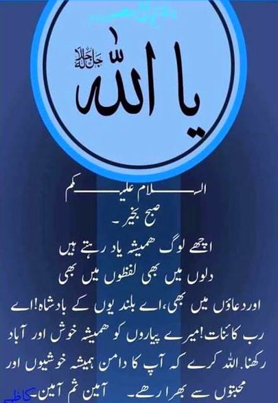Jumma mubarak
