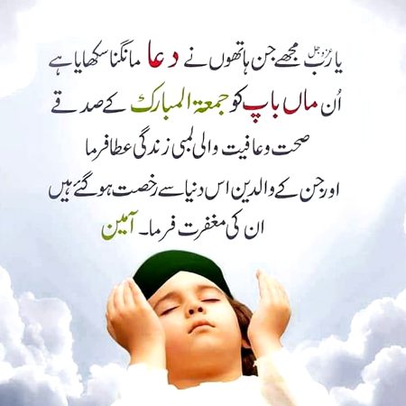 Jumma mubarak