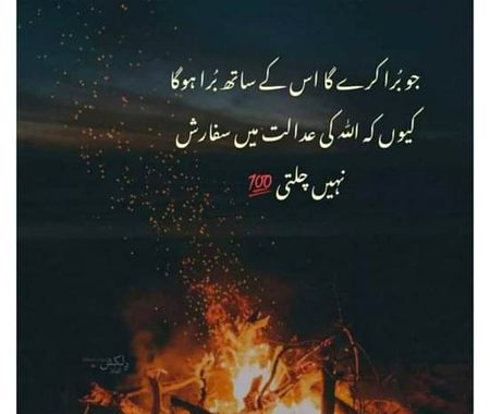 Islamic Quotes image