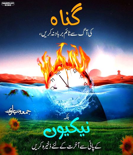 Islamic Quotes image