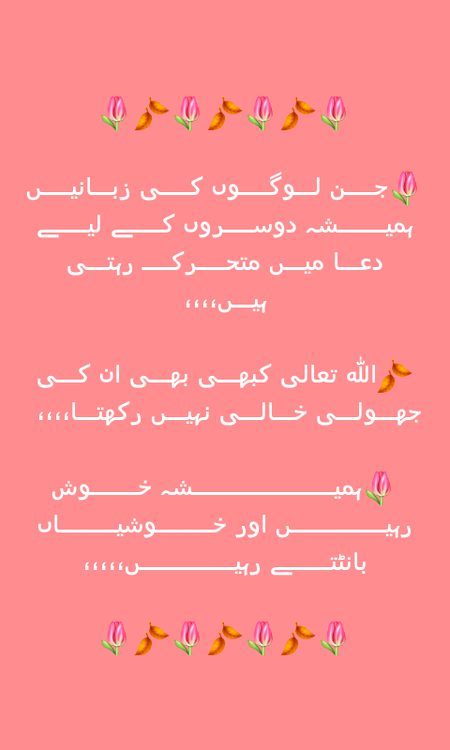Jumma mubarak
