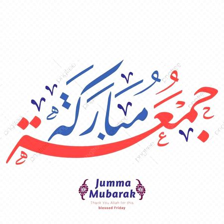 Jumma mubarak