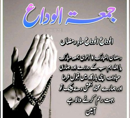 Jumma mubarak