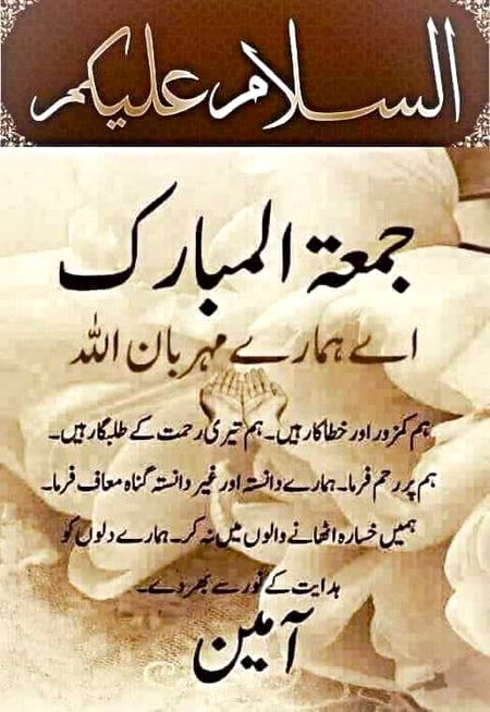 Jumma mubarak