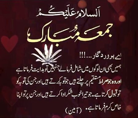 Jumma mubarak