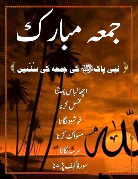Jumma mubarak