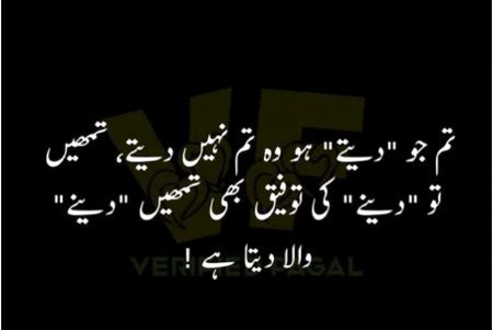 Islamic Quotes image