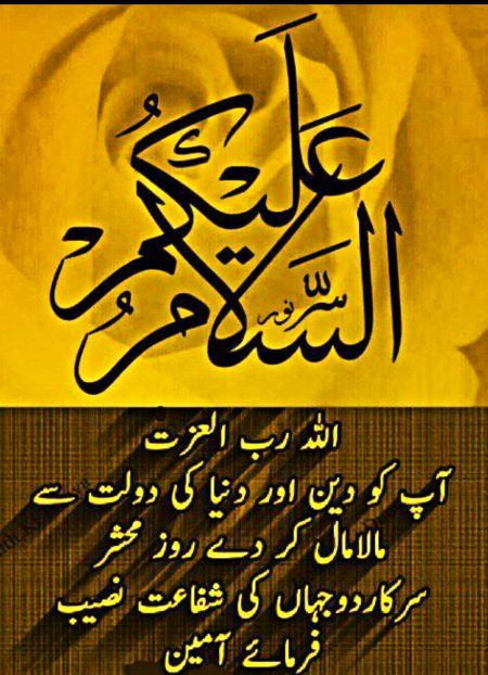 Jumma mubarak