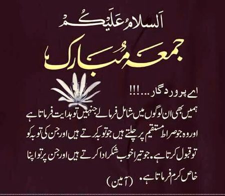 Jumma mubarak
