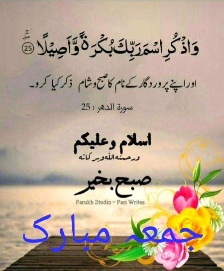 Islamic Quotes image