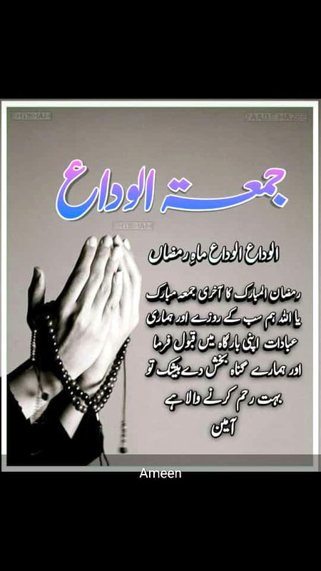 Jumma mubarak