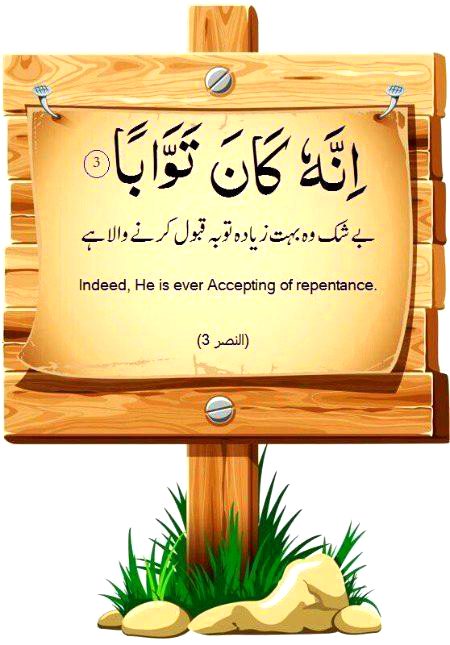 Islamic Quotes image