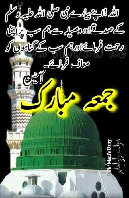 Jumma mubarak