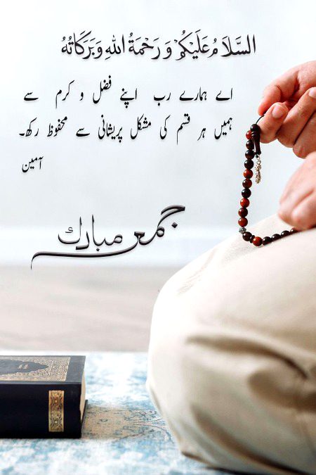 Jumma mubarak