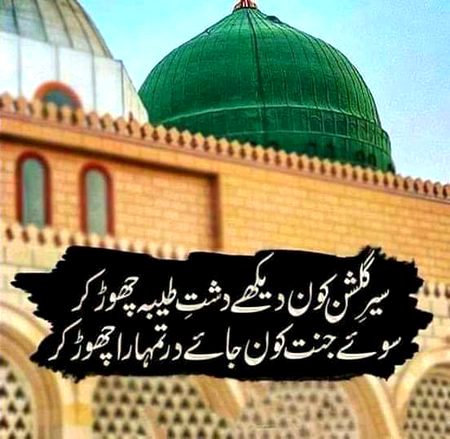 Islamic Quotes image