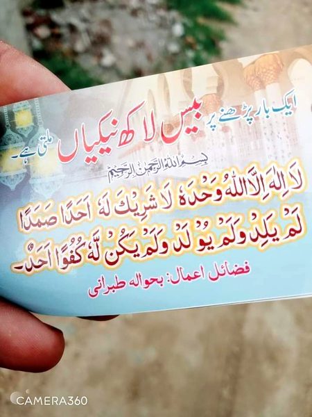 Islamic Quotes image