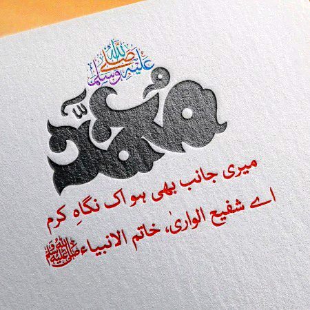 Islamic Quotes image