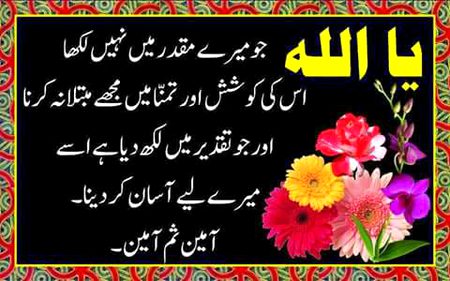 Jumma mubarak
