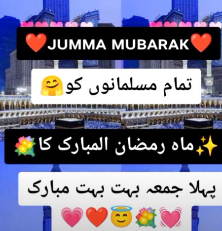 Jumma mubarak