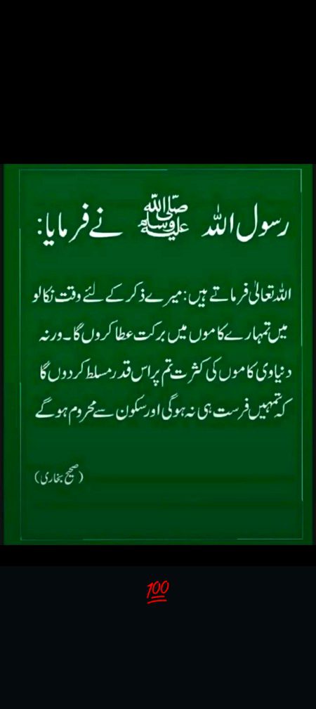 Jumma mubarak
