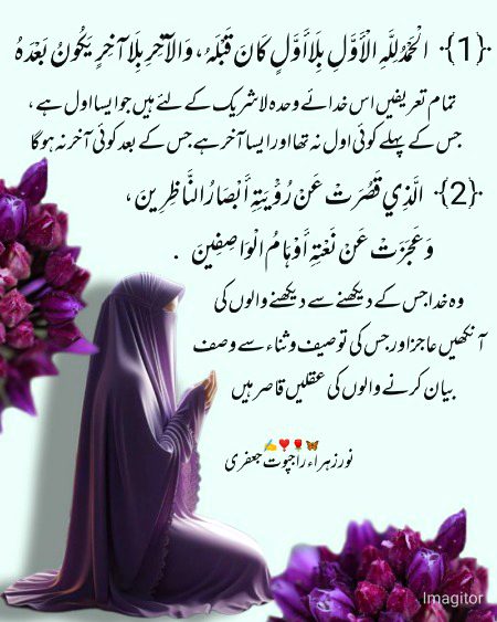 Jumma mubarak
