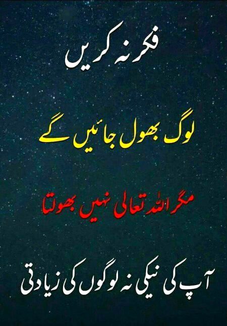Islamic Quotes image