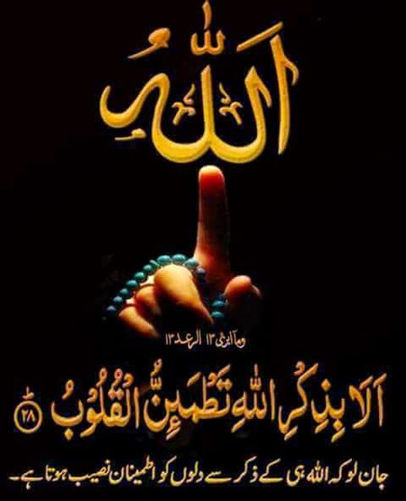 Islamic Quotes image