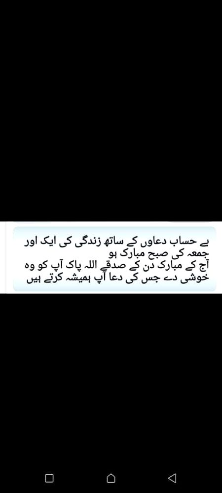 Jumma mubarak