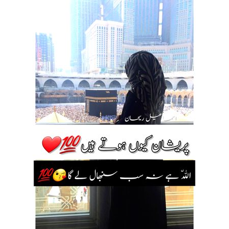 Islamic Quotes image
