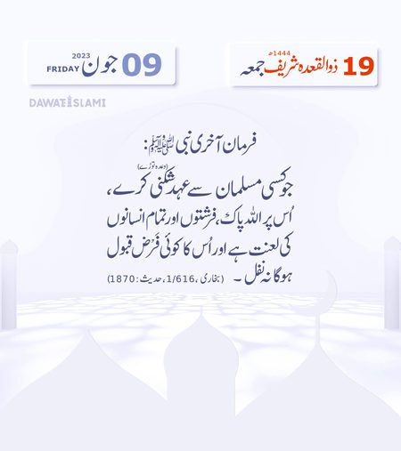 Islamic Quotes image