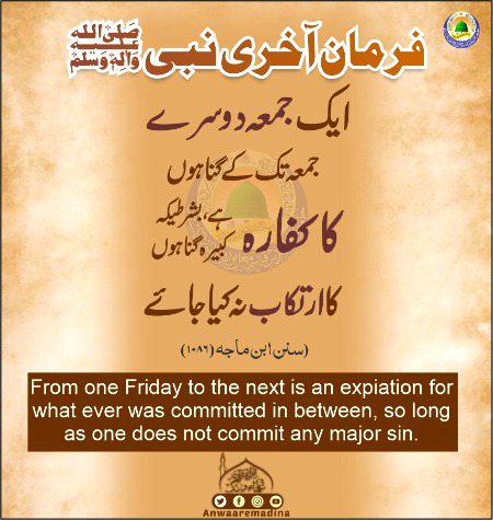 Jumma mubarak